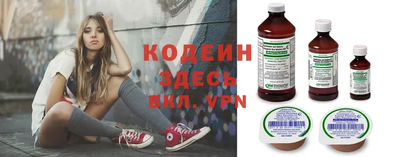 Кодеиновый сироп Lean Purple Drank  продажа наркотиков  Полевской 