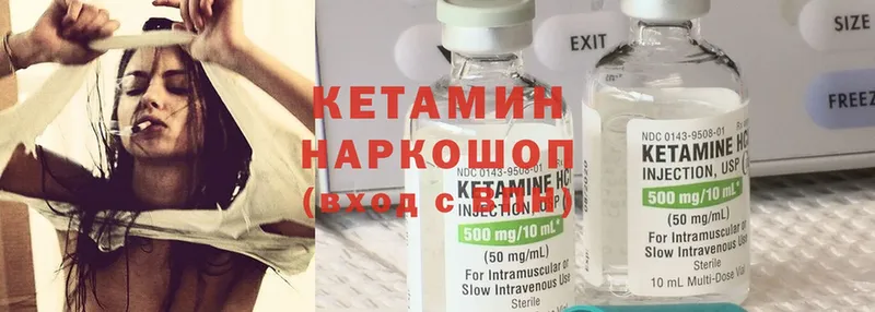 shop какой сайт  Полевской  КЕТАМИН ketamine  купить закладку 